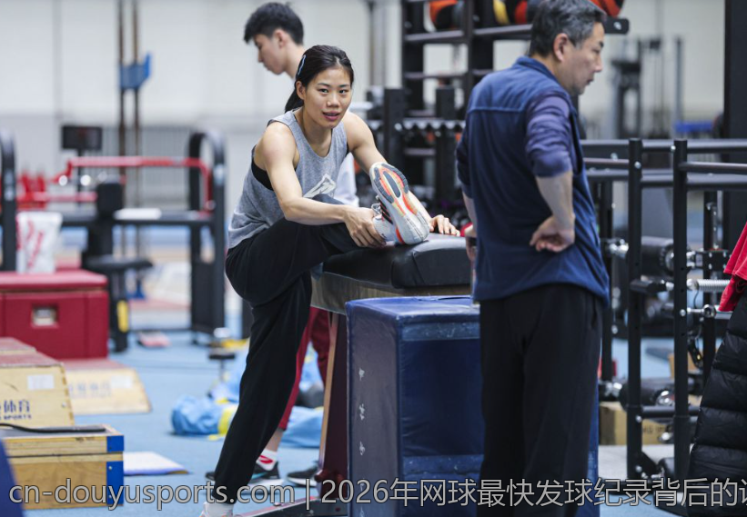 2026年网球最快发球纪录背后的训练与技巧揭秘