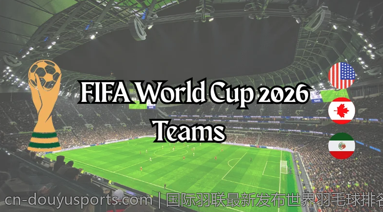 全球排球盛会：2026年总决赛正式举行